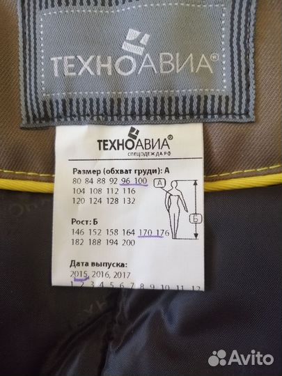 Спецодежда