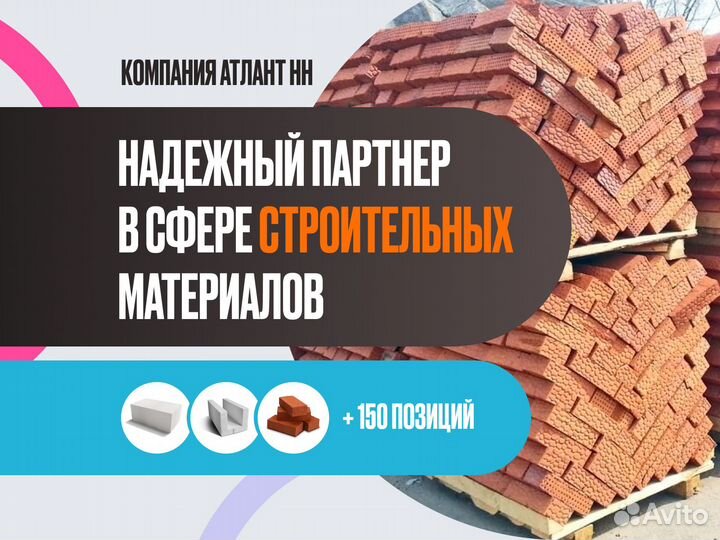 Брусчатка Классико от производителя