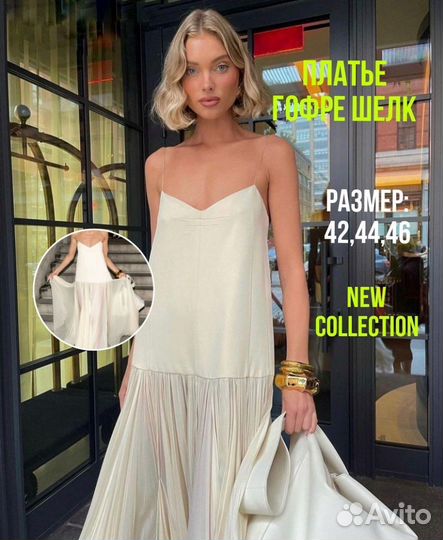 Платье гофре шелк