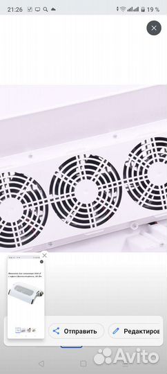 Пылесос для маникюра