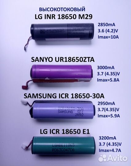 Аккумуляторы 18650 ICR INR 2850-3200mA