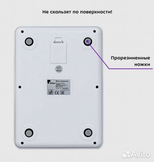 Кухонные весы