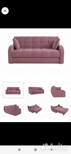 Диван раскладной бу