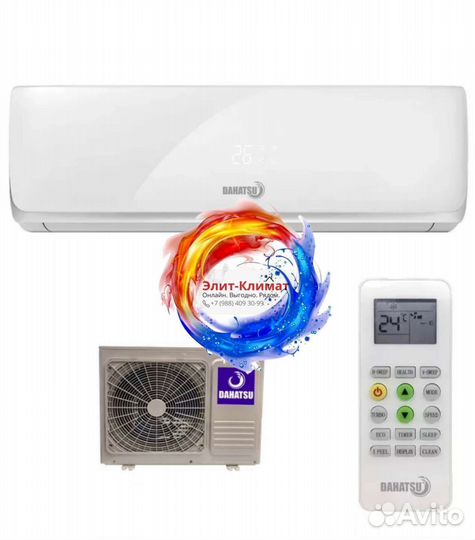 Сплит-система