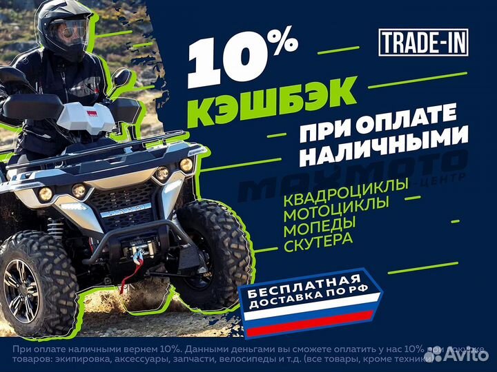 Квадроцикл cfmoto cforce 500 EPS красный