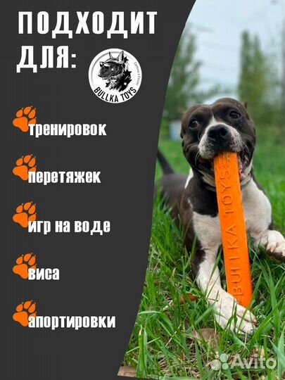 Антивандальная игрушка апорт Bullka Toys 34 см