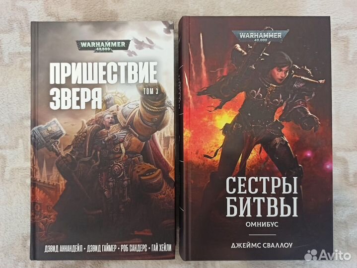 Warhammer 40000 книги