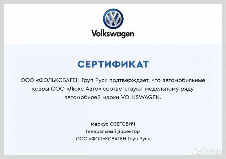 3D Коврики Volkswagen Touareg Экокожа Салон Багажн