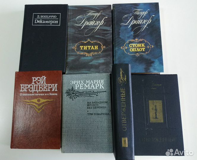 Зарубежная классика