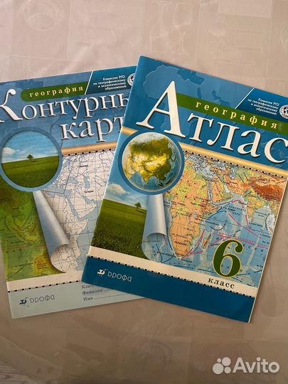 Атлас по географии 6 класс