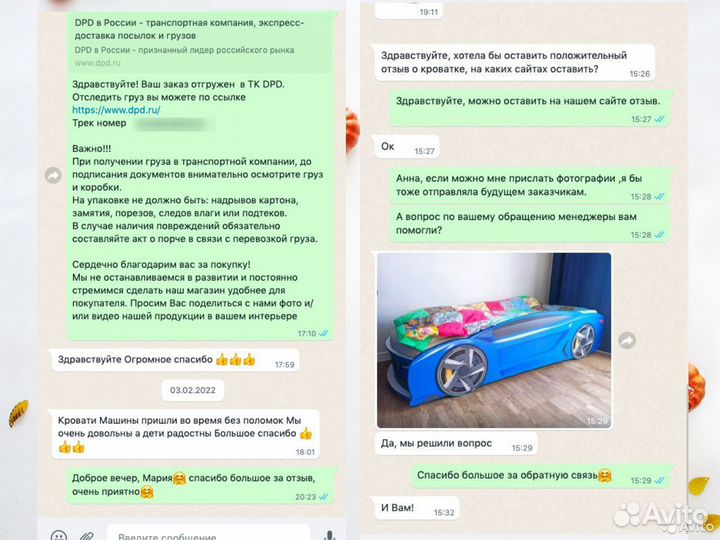 Кровать машина Romeo