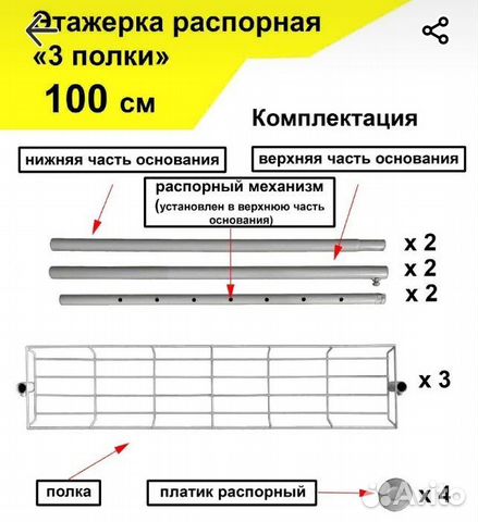 Полка для цветов распорная