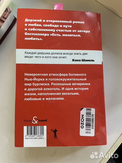 Город женщин книга