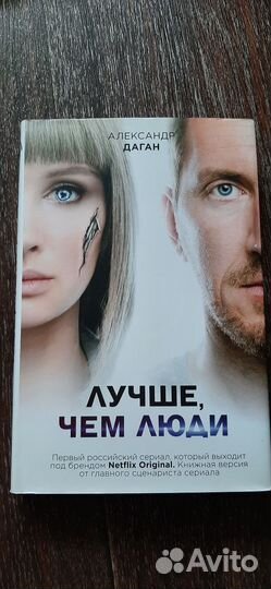 Книги. Дозор, Буль, Бринкманн, Баррон,Даган,Клугер