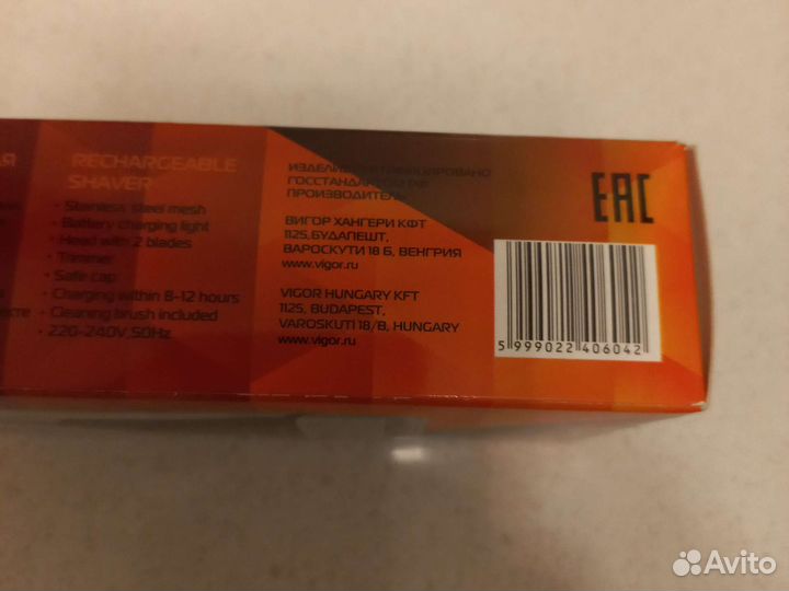 Бритва аккумуляторная