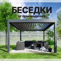 Беседки Веранды Террасы От производителя