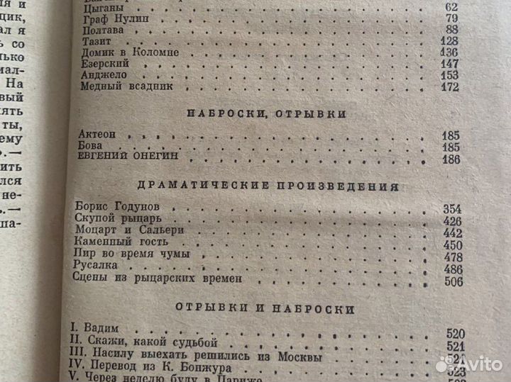 Книги А.С.Пушкин М.Ю.Лермонтов Н.Гоголь