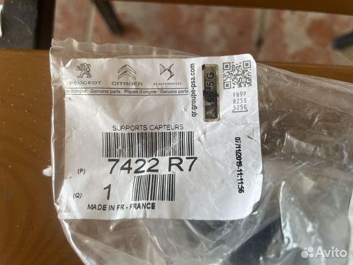 Комплект крепления датчика парковки (слепых зон)