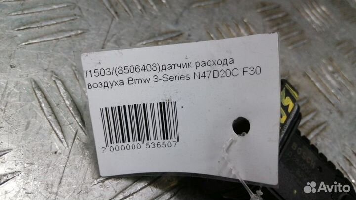 Датчик расхода воздуха Bmw 1-Series