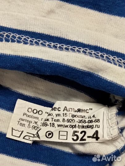 Тельняшка мужская