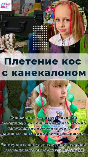 Макияж Укладка Бьютибар