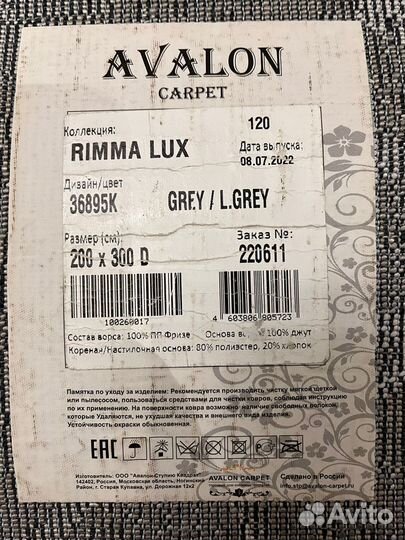 Продам ковер 200х300