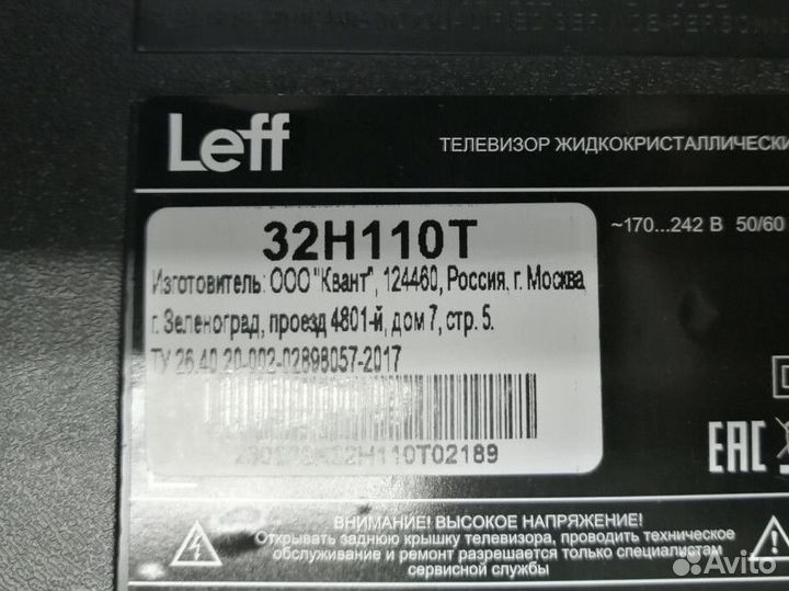 320L(320E9) 2/6 6S1P 1210 leff 32H110T Ориг