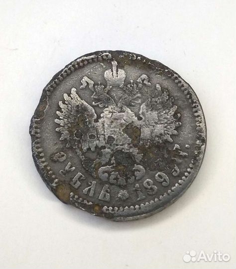 Рубль Николай 2 1899г. фальшивый