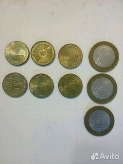Монеты юбилейные десятирублевые