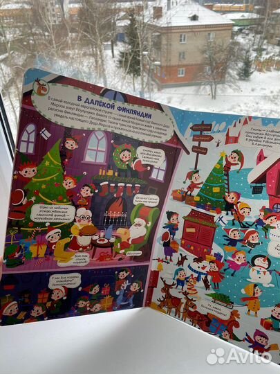 Книга новогодняя с окошками новая