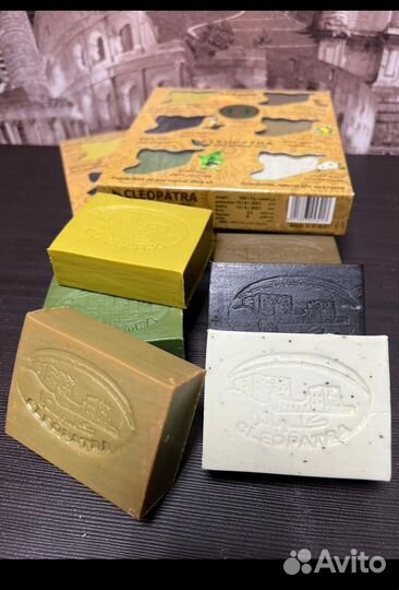 Мыло Сирия, Алеппское мыло, Клеопатра
