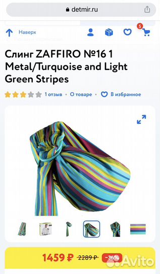 Слинг на кольцах новый