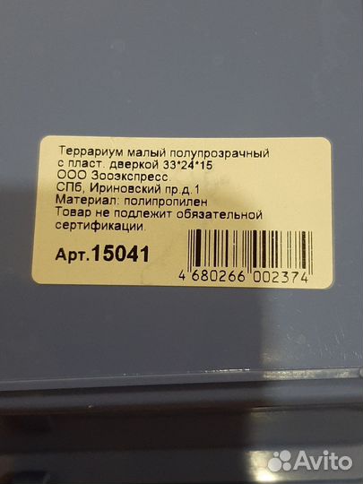 Клетка террариум