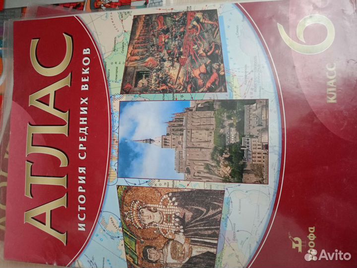 Атлас и контурные карты 6 класс