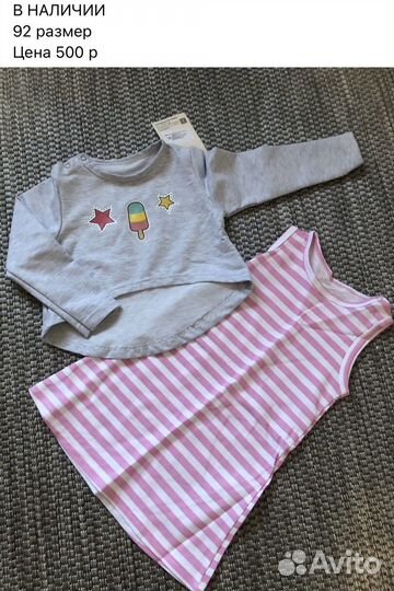 Детская одежда