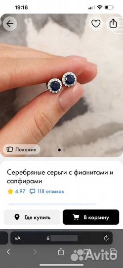 Серьги с сапфиром