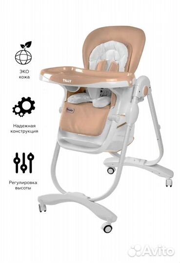 Детский стульчик для кормления