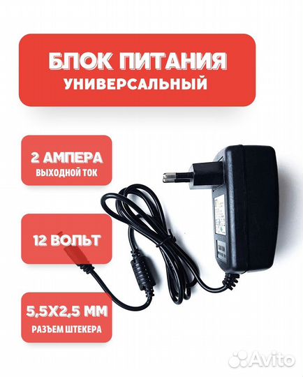 Адаптеры AC/DC 12v