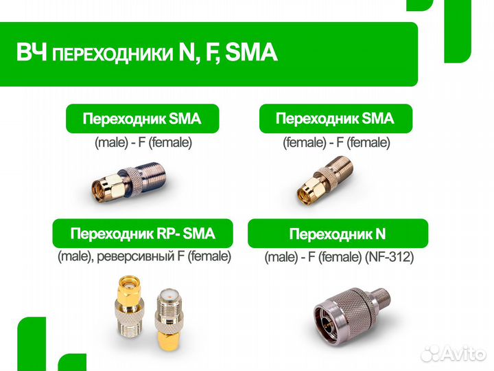 Пигтейлы, переходники, адаптеры, кабельные сборки