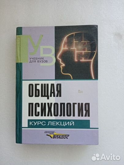 Книги по психологии