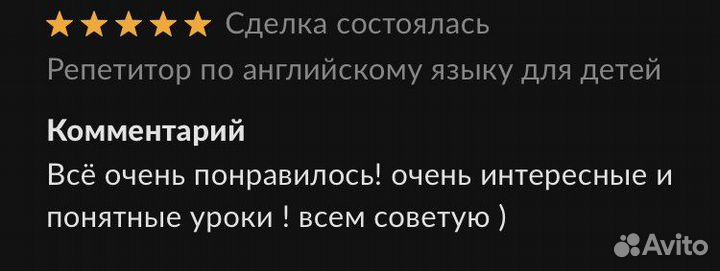 Репетитор по английскому языку для детей
