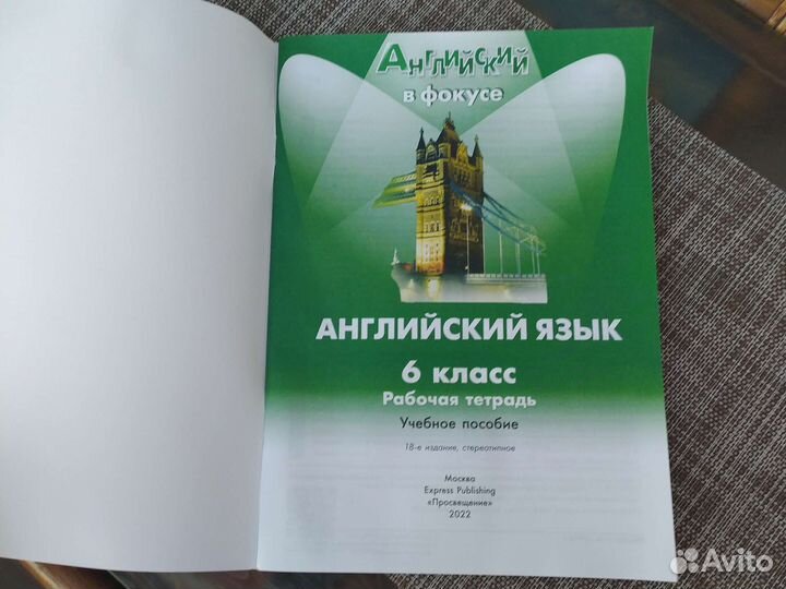 Английский, география и биология