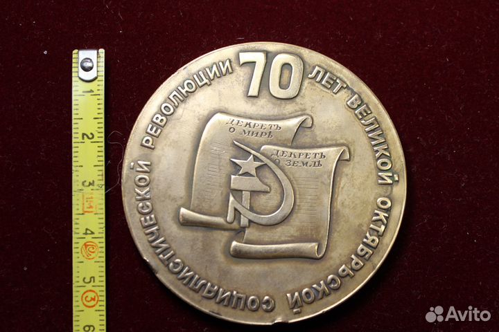 Памятная настольная медаль 70 лет революции Ленин