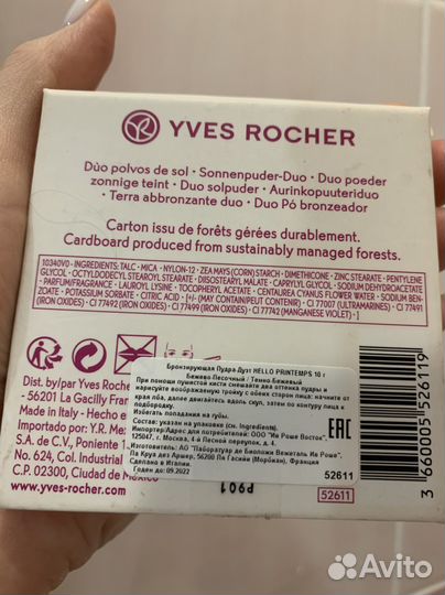 Бронзирующая пудра Yves Rocher