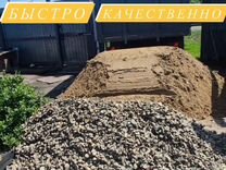 Песок щебень цемент доставка в одной машине