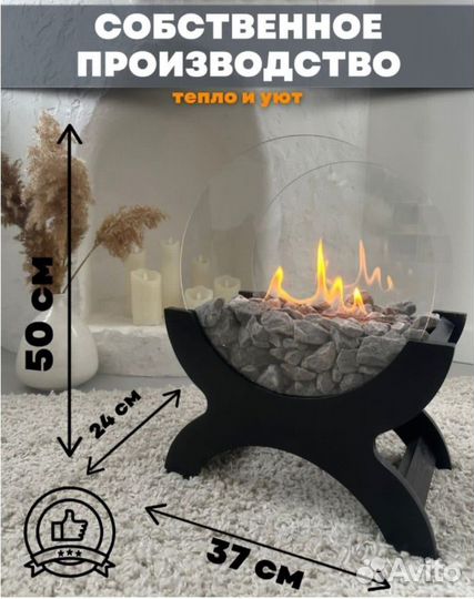 Биокамин новый