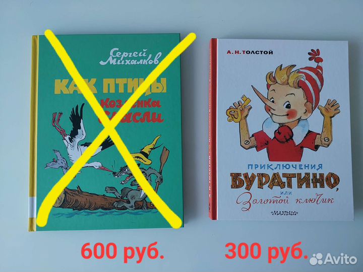 Детские книги
