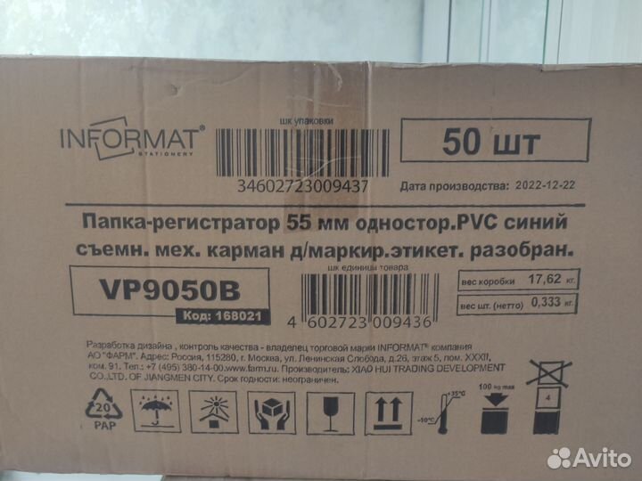 Папка регистратор 55мм,папка для файлов