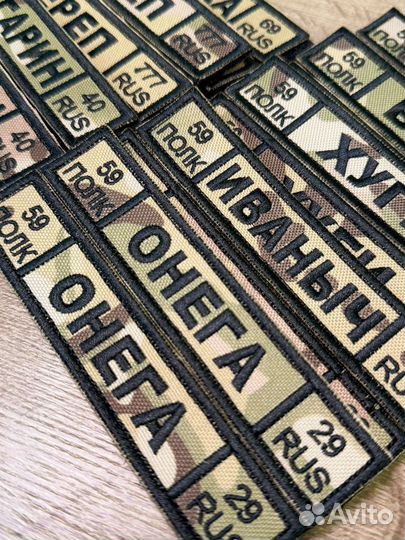 Шевроны позывные гос номера