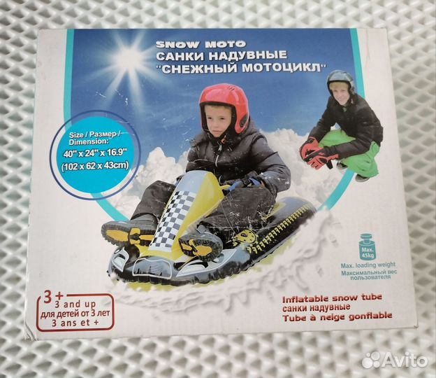 Надувные санки тюбинг ватрушки снежный мотоцикл